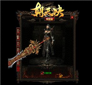 天龙八部私服被拦截